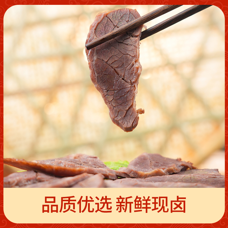 牧牛班黄牛肉五香牛肉熟食腊味开袋即食河南特产清真卤味休闲零食
