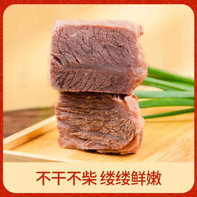 牧牛班黄牛肉五香牛肉熟食腊味开袋即食河南特产清真卤味休闲零食