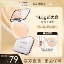 (JM) Barbera large powder cake suction oil set makeup soft powder Persistent Makeup not to remove makeup Natural fine