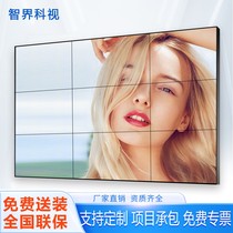 55 inch 0 88mmBOE liquid crystal splicing screen led conference room monitoring security high-definition display large screen