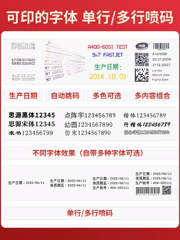 佰逸在线喷码机全自动流水线打码机打生产日期批号价格标签打码器二维码条码包装袋手持小型喷墨打印机