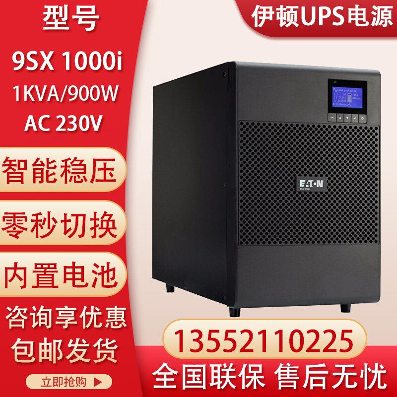 UPS电源9SX700I 9SX1000I 9SX1500I 9SX2000I 9SX3000I标准机 - 图0