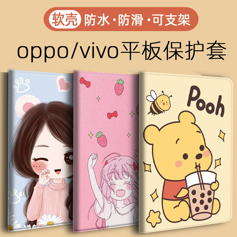 Oppo pad Air2-11.4寸AIR-10.36/11.5平板保护套pad2-11.6全包边iqoo pad皮套opd2301爱酷Vivo pad2-12.1软壳 - 图0