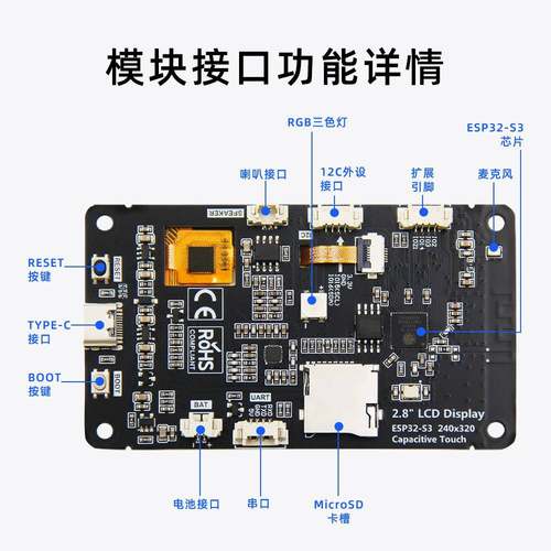 2.8寸ESP32 S3开发板WiFi蓝牙智能显示屏TFT模块触摸屏幕支持小智 - 图1