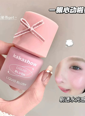 法囸大牌正品液体腮红粉色胭脂持久显色气色感日常修容水光感自然