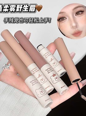 新品染眉膏无痛漂眉拿捏神器一刷即染防水定型毛流眉笔自然持久