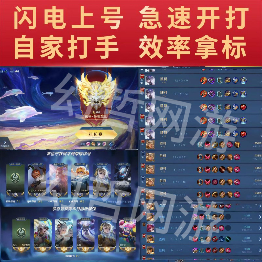 王者送荣耀代练打玩国服大小国标省标金标巅峰赛排位战力上分魔方