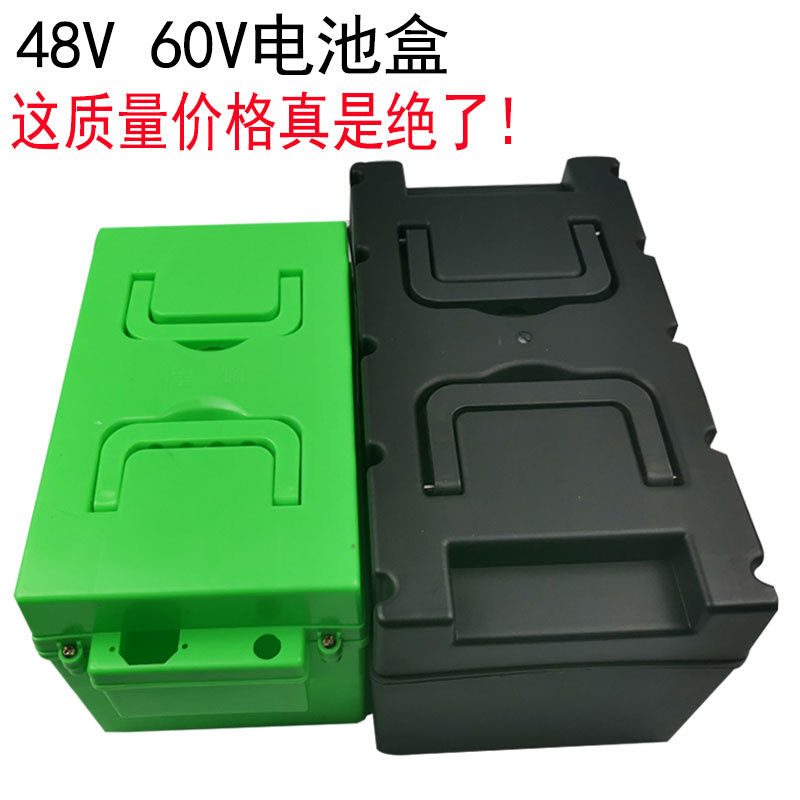 电动车电瓶盒48v20a塑料外壳分体箱备用32a三轮车60v20ah电池盒b - 图2