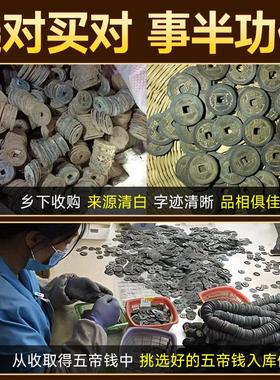 五帝钱压门槛入户门出入平安过门石下压的铜钱新房装修专用真品