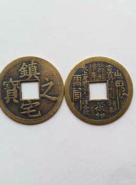 纯铜大小号招财宝铜钱宅之宝铜钱八卦钱金蟾嘴里叼的财钱门槛钱