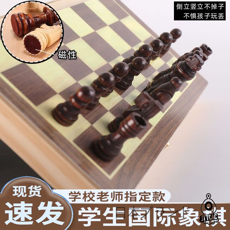 日本JT高档国际象棋儿童小学生大号带磁性棋子比赛专用棋盘套装-图3