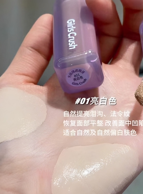 水丝绒遮瑕液提亮遮黑眼圈痘印