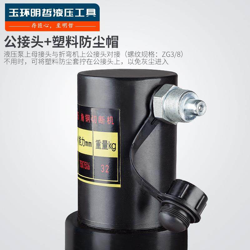 明哲CAC-75液压冲孔角钢机切断器 分体式角铁切割机 电动切断机,淘宝优惠券,粉丝福利购,淘宝优惠卷