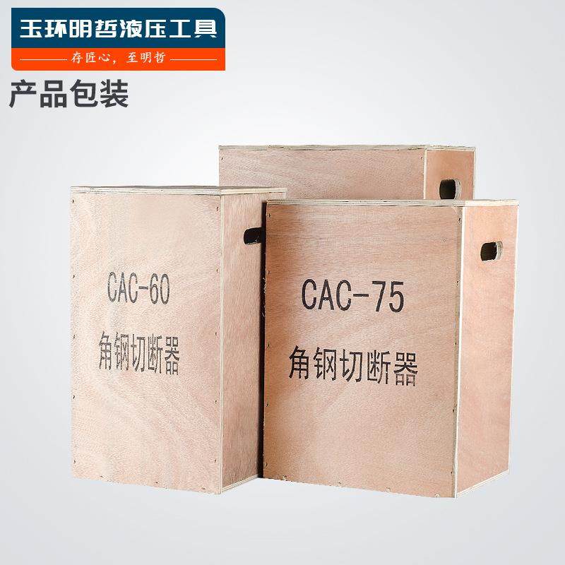 明哲CAC-75液压冲孔角钢机切断器 分体式角铁切割机 电动切断机,淘宝优惠券,粉丝福利购,淘宝优惠卷