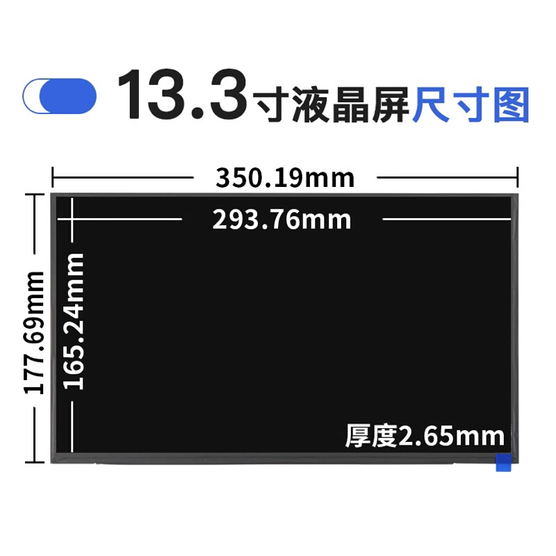 13.3寸TFT液晶屏EDP接口IPS全铁框高色域全视角1920*1080裸屏模组-图2