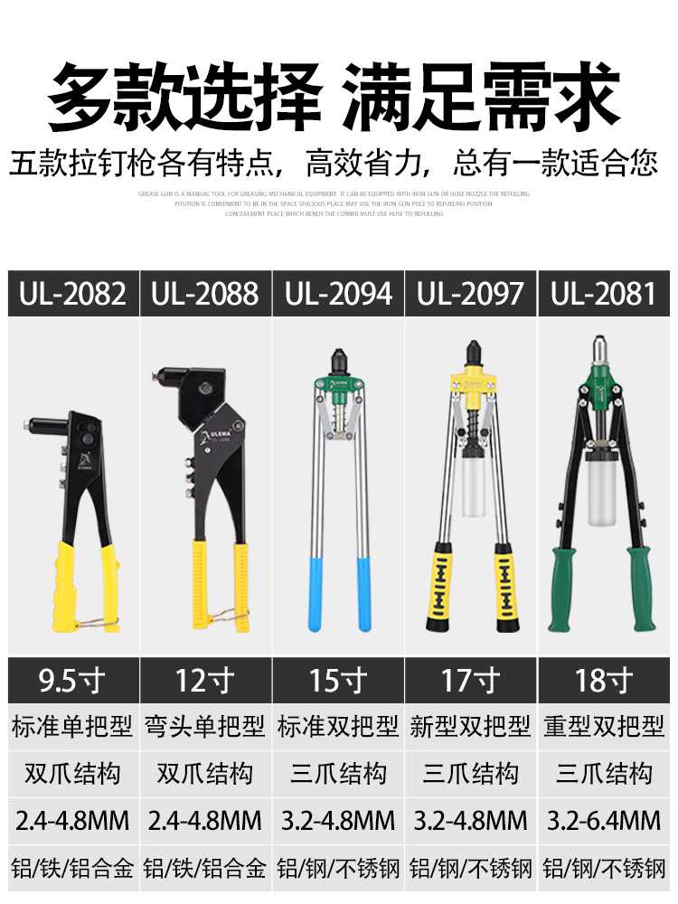 ULEMA家用手动抽芯铆钉枪拉铆抢拉柳帽钳铆钉机拉母卯丁装修工具 - 图3