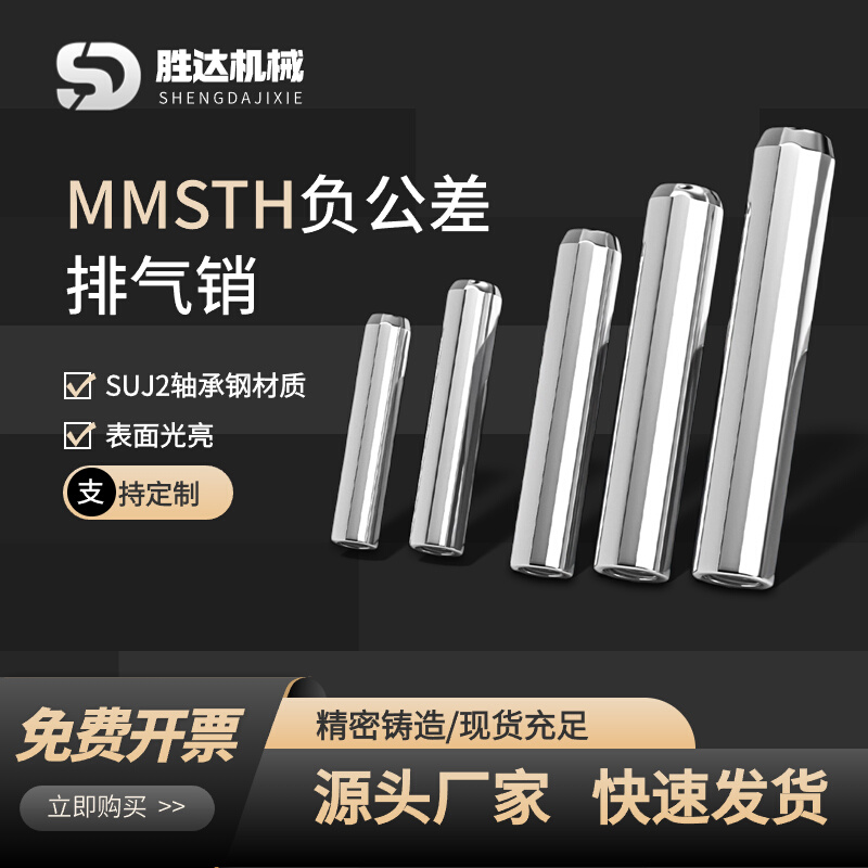 。h7负公差内螺纹圆柱销MSTH轴承钢定位销汽车夹具检具固定攻牙销 - 图0