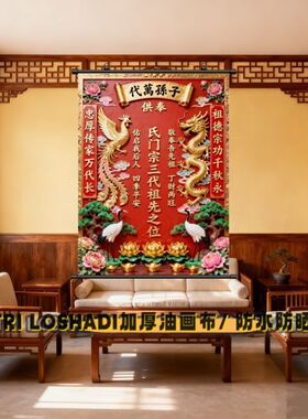 中式油画布中堂挂画定制