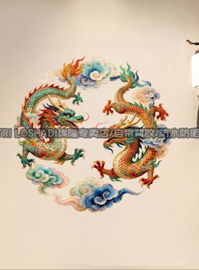 中国传统祥云霸气龙贴纸