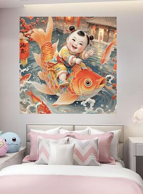 年画娃娃喜庆海报贴画卧室床头背景墙上好孕胖宝宝锦鲤好运贴画纸