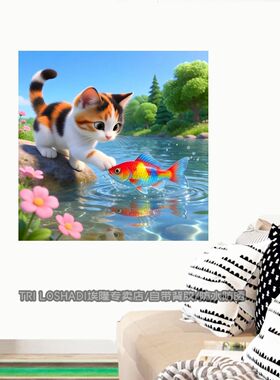 治愈小猫河边抓鱼贴纸客厅浴室