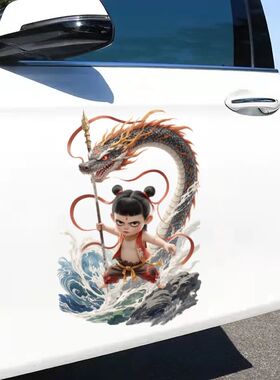 哪吒御龙贴纸画帅气贴纸汽车电动车个性装饰防水贴画墙面自粘贴纸