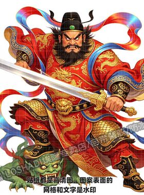 钟馗伏魔安神助眠招财画像贴纸墙