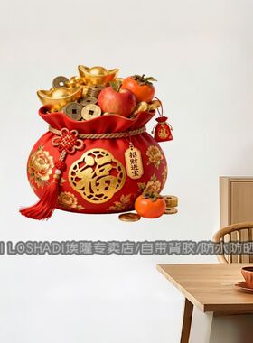 过年喜庆红色福袋贴纸五谷丰登招