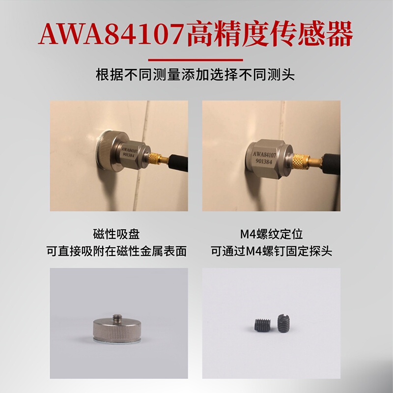 爱华ISV2101/AWA5936测振仪高精度振动频率测量仪测震表故障检测 - 图2