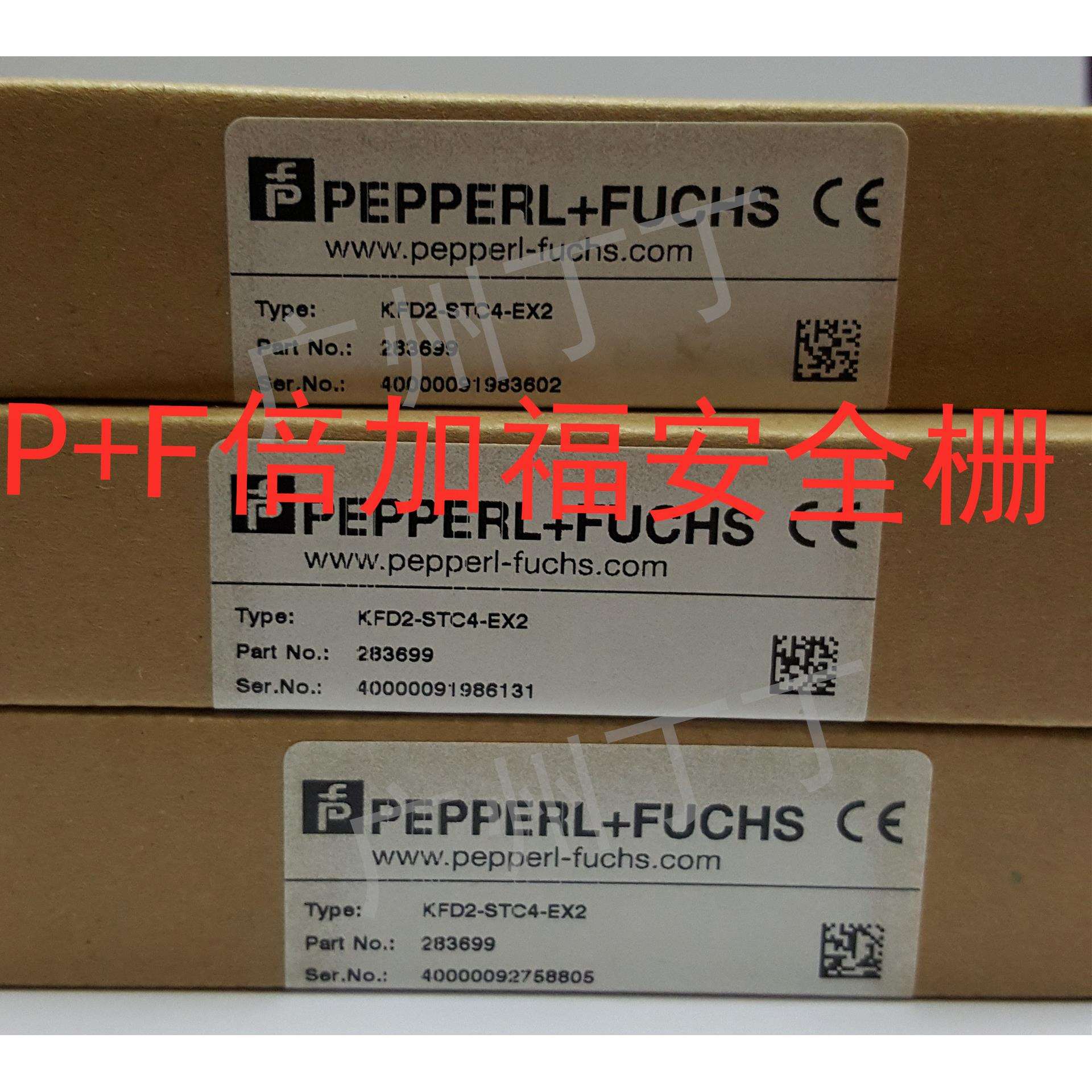 P+F倍加福安全栅KFD2-STC4-EX2 - 图1