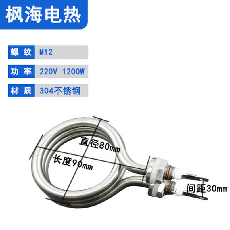 适用恒星蒸包柜发热管 蒸包机加热管 蒸包子电热丝 电热棒 220V1. - 图3