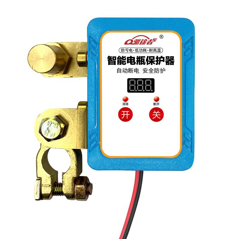 汽车电瓶断电开关防亏漏电保护器智能遥控电源池12V防跑电神器-图1