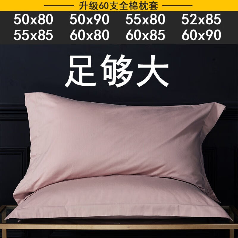 特大号枕头套50x80酒店专用60x85大尺寸60x90粉色枕套一对装55x85 - 图2