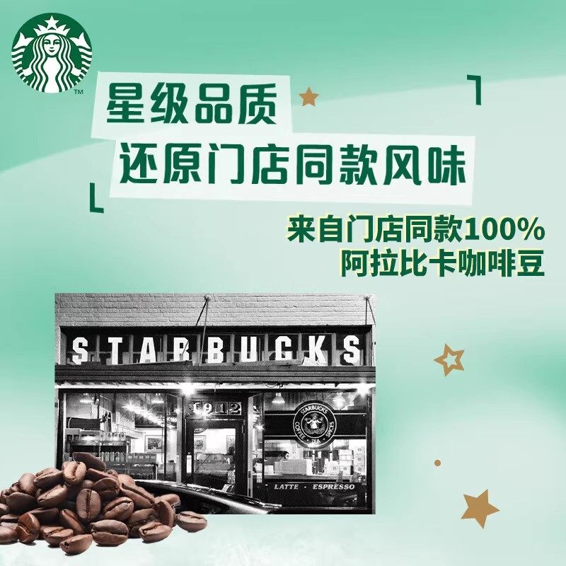 星巴克速溶黑咖啡抱抱桶混合口味精品美式冻干咖啡粉随星杯30颗,淘宝优惠券,粉丝福利购,淘宝优惠卷