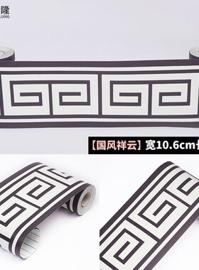 踢脚线自粘墙纸pvc饭店墙围搭配腰线中式装饰条地脚线卫生间防水