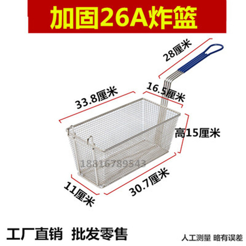 加厚加大炸网不锈钢炸蓝鸡腿德克士麦当劳油炸网滤油筛炸网长炸篮-图2