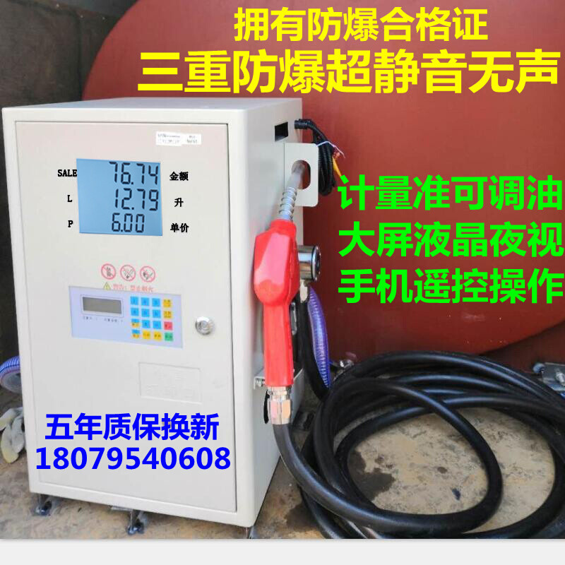 大流量车载柴油加油机12v220v汽油全自动24V防爆小型加油设备电动 - 图1