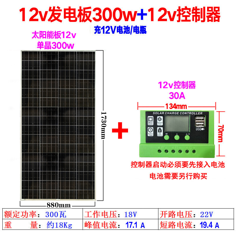 单晶硅300w太阳能发电板12v电瓶450瓦充电板家用离网光伏24v电池-图1