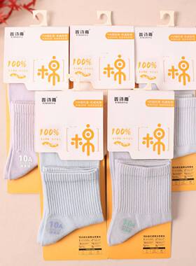 女士袜子精梳纯色棉袜薄款透气中筒无骨袜春夏新款10防臭抗菌袜