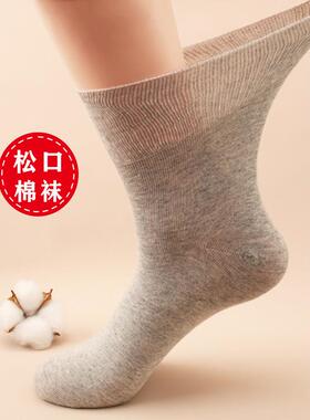 中老年宽松口袜子女脚胖脚肿加肥加大码不勒脚棉袜产后月子袜春秋