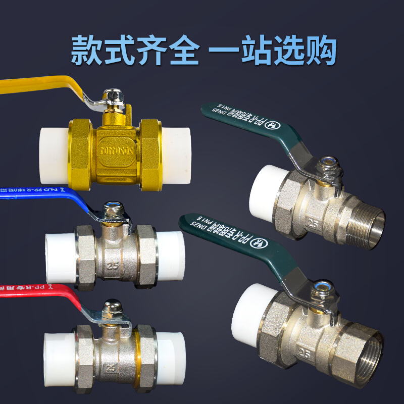 恒杰ppr双活接球阀开关热熔水管配件接头4分6分1寸63阀门水管配件 - 图3