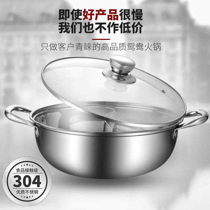 304不锈钢火锅 家用多用汤锅 大容量电磁炉锅加厚鸳鸯锅清汤锅,淘宝优惠券,粉丝福利购,淘宝优惠卷