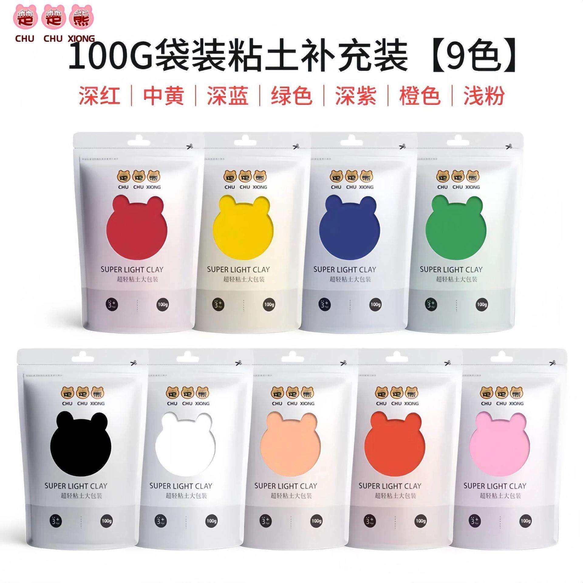 楚楚熊24色超轻粘土儿童环保幼儿园小学生专用黏土橡皮泥无味彩泥,淘宝优惠券,粉丝福利购,淘宝优惠卷