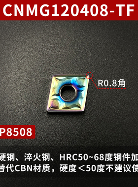 淬火钢数控刀片桃形外圆WNMG080408替代CBN七彩加硬轴承钢车刀片