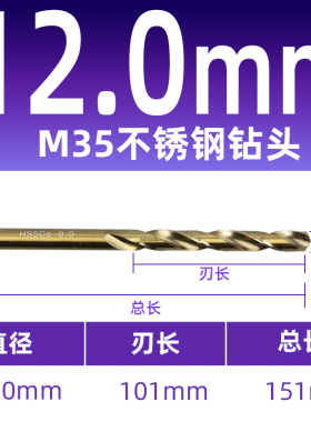 M35含钴钻高钴不锈钢麻花钻头1 2 3 3.2 4 5 5.2 6 7 8 9 10直钻