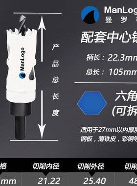 双金属不锈钢加长合金开孔器厚铁板铝板铁皮打孔扩孔钻孔钻头开孔