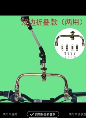电动车撑伞架自行车伞支架燕尾伞撑伞架普通伞撑伞架两用撑伞架