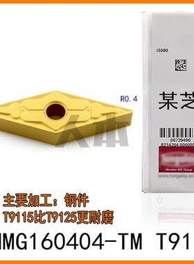 VNMG160404长条进口数控刀片车床双面陶瓷合金外圆内孔钢件不锈钢