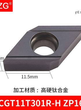 MZG数控车刀粒DCGT070202/11T304R-H自动车床走心机外圆前扫刀片