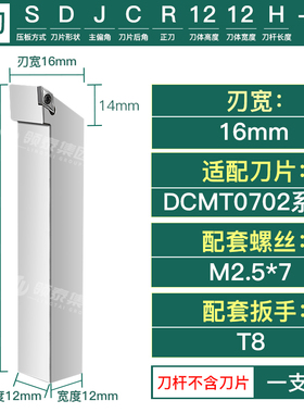 数控菱形刀杆SDJCR1616H07/SDJCL2525M11车床工具外圆端面车刀杆